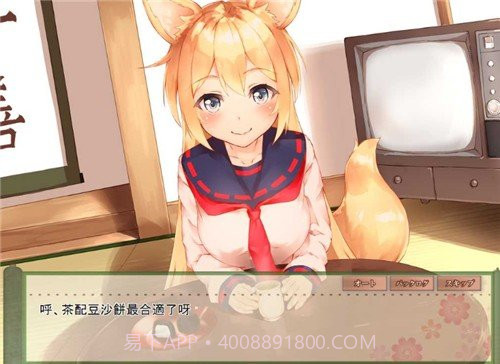 与狐狸的日常中文免费版截图3