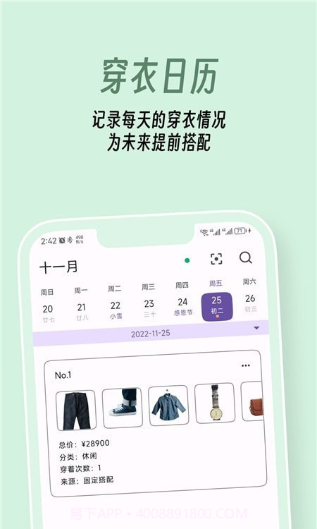 衣色截图2 衣色截图2