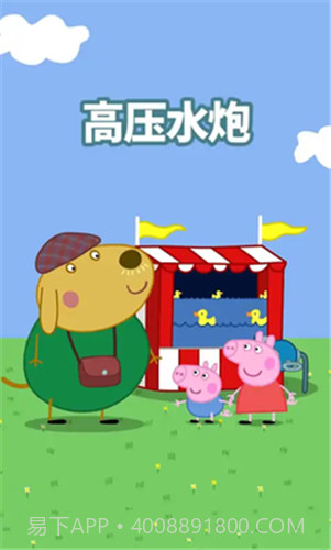 小猪佩奇:主题乐园截图1 小猪佩奇:主题乐园截图1