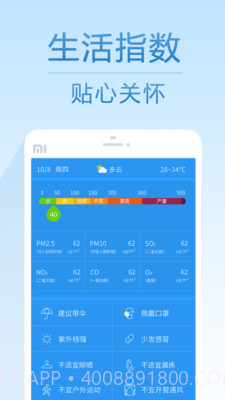 15日天气预报 - 24小时预报截图2 15日天气预报 - 24小时预报截图2