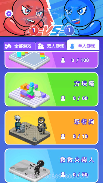 狗头篮球之极限对决截图3