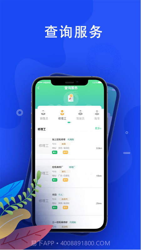 蛙机通截图1 蛙机通截图1