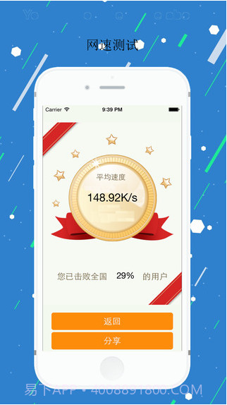手机专家截图4 手机专家截图4
