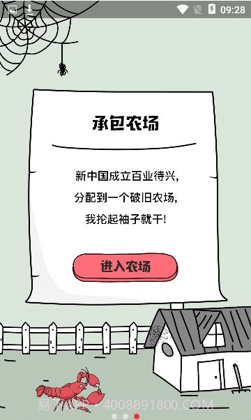 全民养虾最新版截图1 全民养虾最新版截图1
