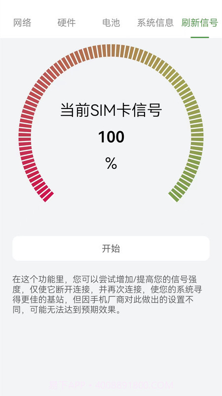 无线万能上网锁匙截图4