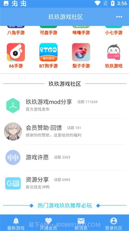 玖玖游戏社区内置修改器截图3