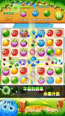 开心水果消消乐截图4