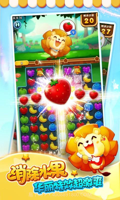 爱宠萌消消截图3 爱宠萌消消截图3