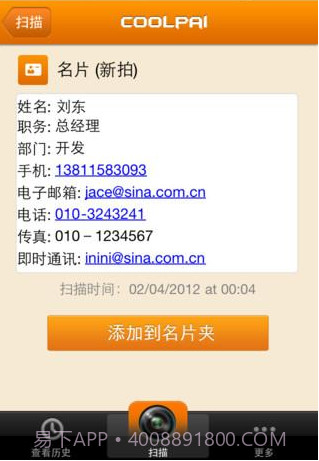 酷拍二维码截图1