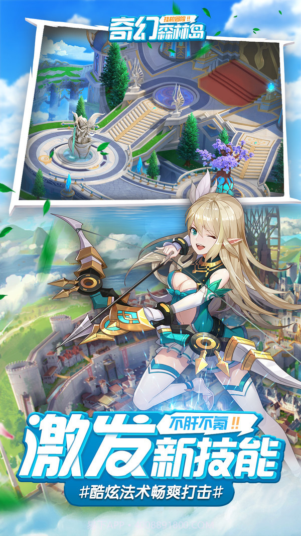 奇幻森林岛截图3 奇幻森林岛截图3