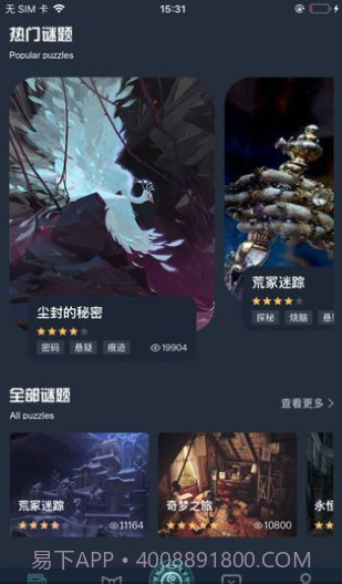 犯罪大师囚笼截图1 犯罪大师囚笼截图1