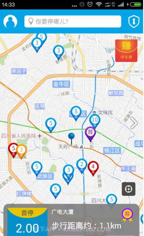 停天下v2.2.6截图3 停天下v2.2.6截图3