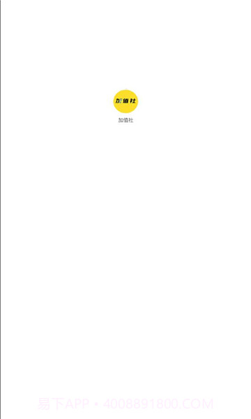 加值社创业项目最新版截图1