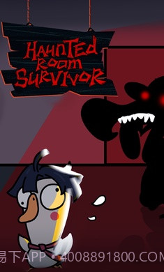 鹅鸭幸存者截图3