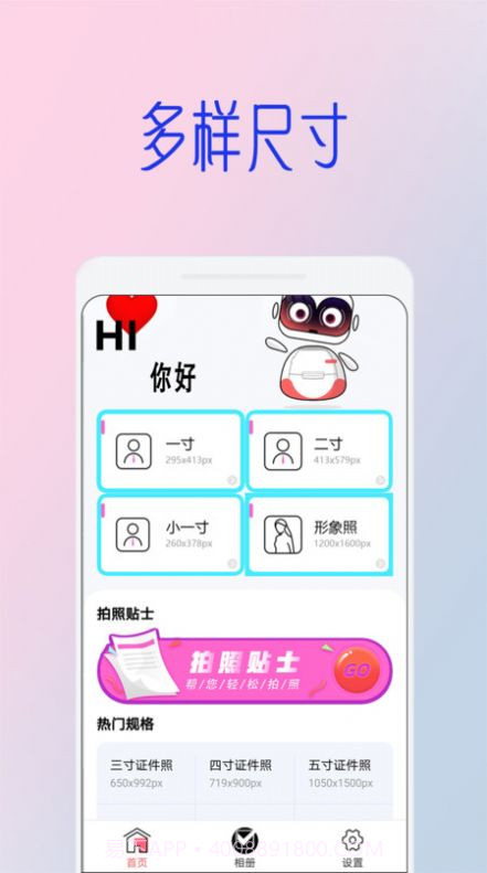 全能美甜萌拍相机截图1 全能美甜萌拍相机截图1