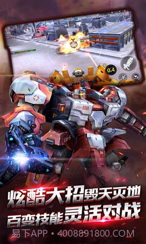 机甲军团截图2 机甲军团截图2