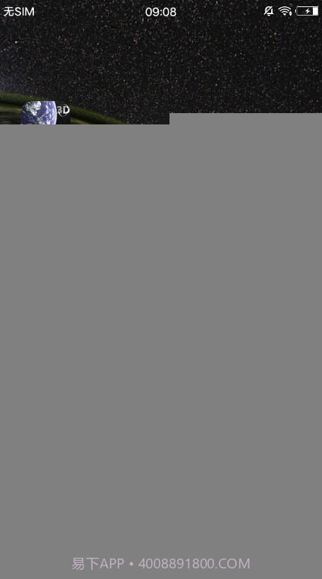 动态3D我的地球官方截图1