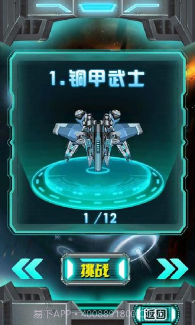 全民雷暴战机截图1 全民雷暴战机截图1