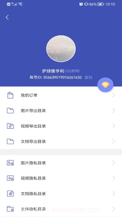 全能喵照片恢复截图2