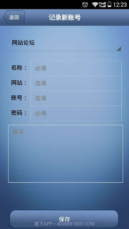 迷你荧光棒截图4 迷你荧光棒截图4