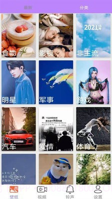 动态壁纸4k截图3 动态壁纸4k截图3