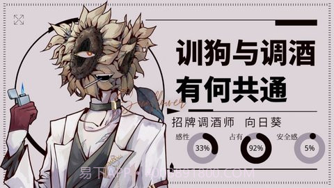 Loverdose爱意过载截图2 Loverdose爱意过载截图2