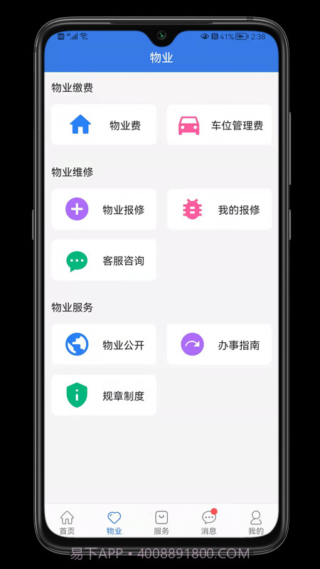 邻通通截图2 邻通通截图2