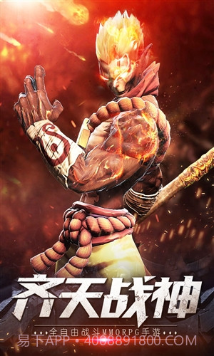 齐天战神截图1 齐天战神截图1