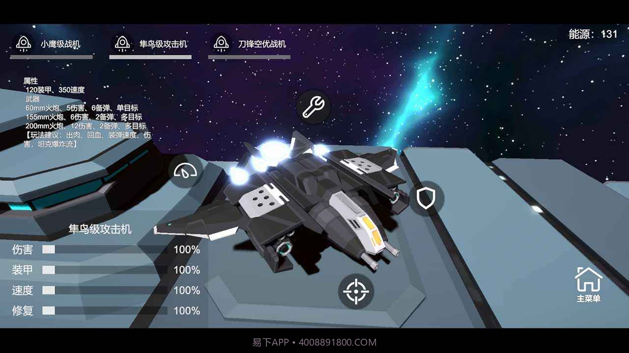 在星空下射击截图4 在星空下射击截图4