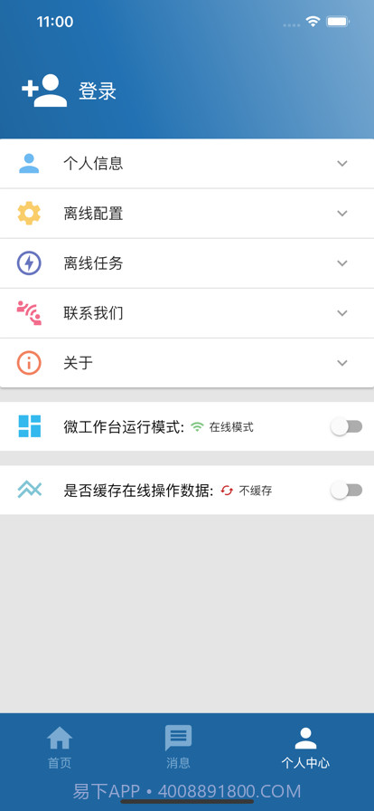 GEHC截图2