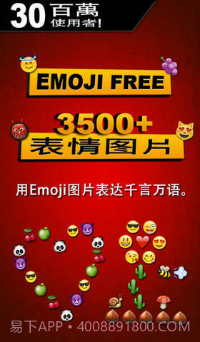 Emoji表情符号截图1 Emoji表情符号截图1