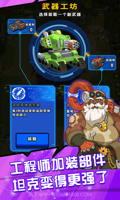 超级小坦克截图3 超级小坦克截图3