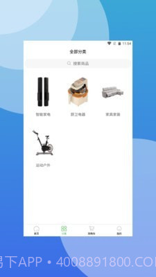 轻萌有品截图3