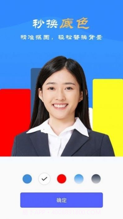 智拍证件照制作截图2 智拍证件照制作截图2