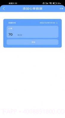 向心计步截图1 向心计步截图1