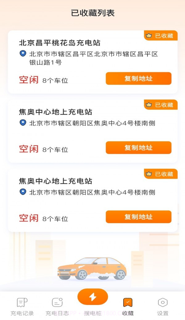 电宝宝截图2 电宝宝截图2