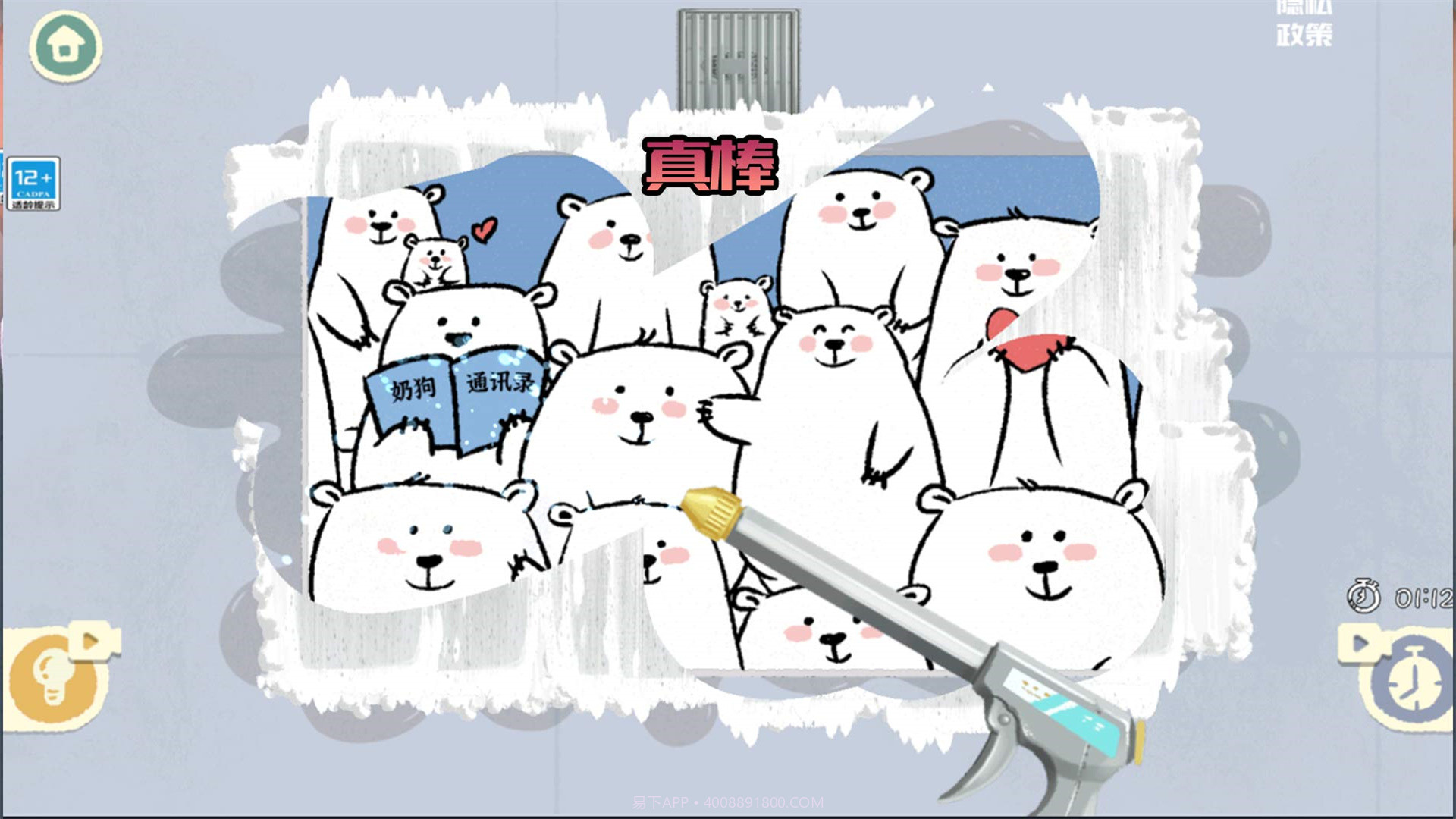 奇幻猫咪物语截图3 奇幻猫咪物语截图3