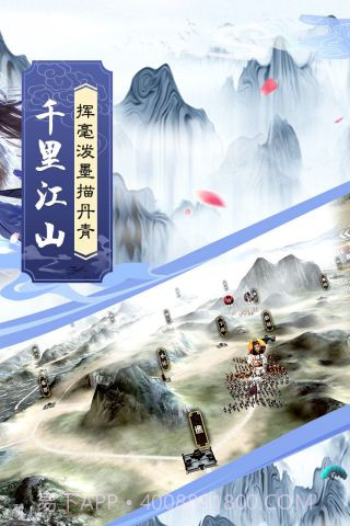 墨三国截图4 墨三国截图4