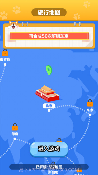 旅行世界宠物乐园截图4 旅行世界宠物乐园截图4