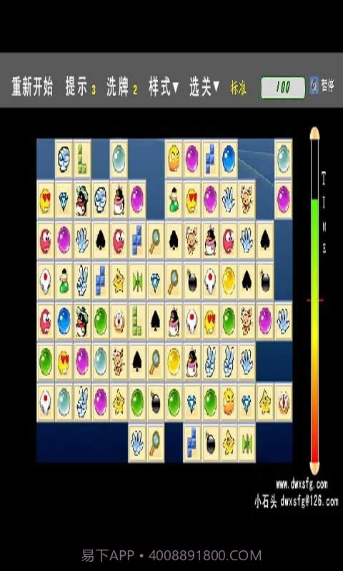 石头连连看截图2 石头连连看截图2