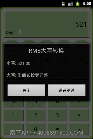 计算器截图2 计算器截图2