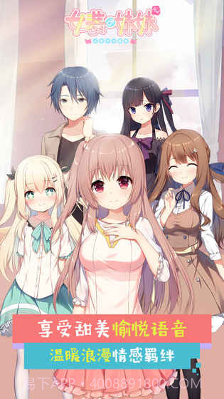 女装妹妹从没少过麻烦v2.3截图4 女装妹妹从没少过麻烦v2.3截图4