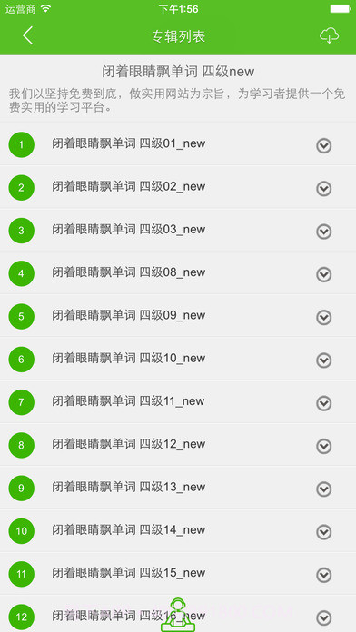 闭着眼睛飘单词APP安卓截图2 闭着眼睛飘单词APP安卓截图2
