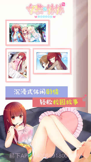 女装妹妹从没少过麻烦v2.3截图3 女装妹妹从没少过麻烦v2.3截图3