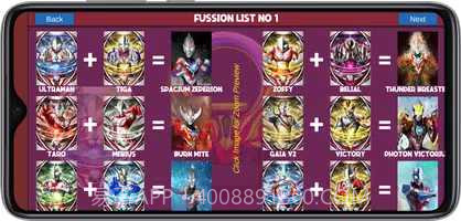 DX融合变身器截图1 DX融合变身器截图1