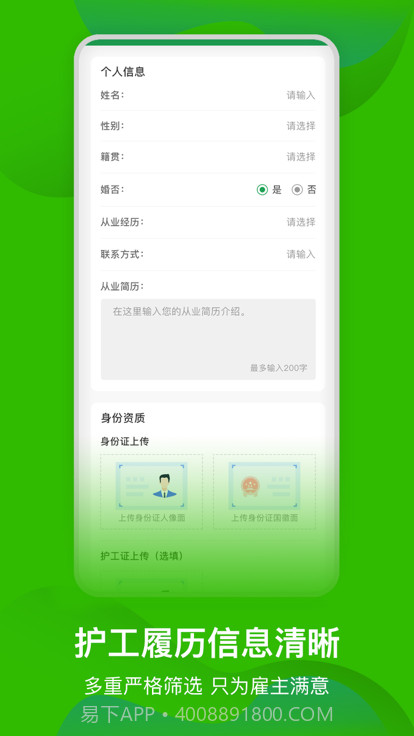 太原早康护工截图4 太原早康护工截图4