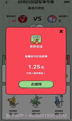 全民养虾最新版截图3 全民养虾最新版截图3