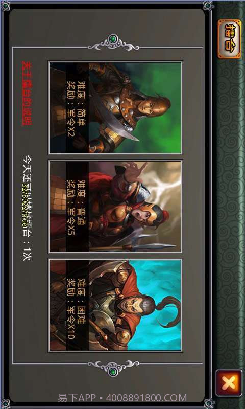 醉江山截图4 醉江山截图4