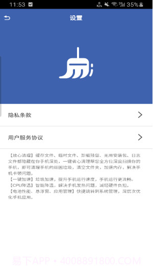 一键省心清理截图2 一键省心清理截图2