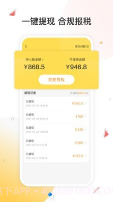 小活儿截图4 小活儿截图4